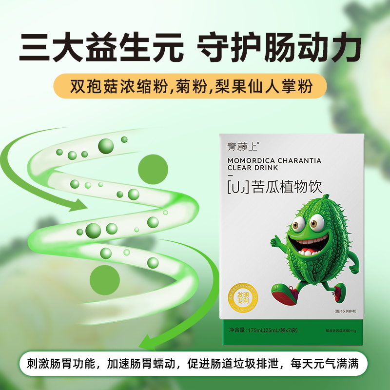 瘦食代